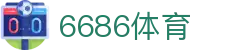 6686 - 世界杯全球盛典尽在6686体育